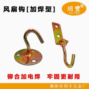 加厚加粗加长电焊风扇钩吊扇钩长钩丁字钩吊钩长钩测试推荐