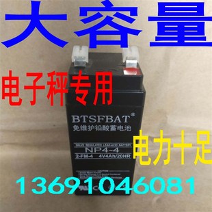 上海友聲華鷹蓉城電子稱4v4ah 20hr蓄電池臺(tái)秤30kg70kg電子秤電瓶