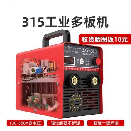 315电焊机工业 220v 380v家用小型双电压两用直流全自动全铜可携