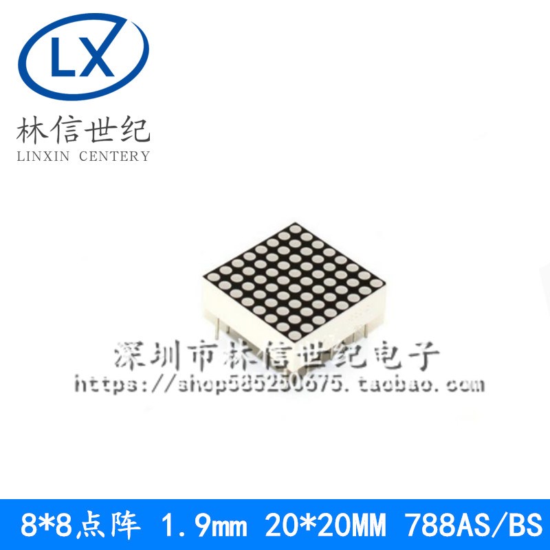 1.9MM 点阵模块8*8点阵 1.9mm 20*20MM 788AS/BS 共阴/共阳 16脚