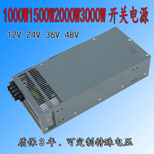 大功率开关电源1000W2000W3000W12V24V36V48V工控电源100A20A直流