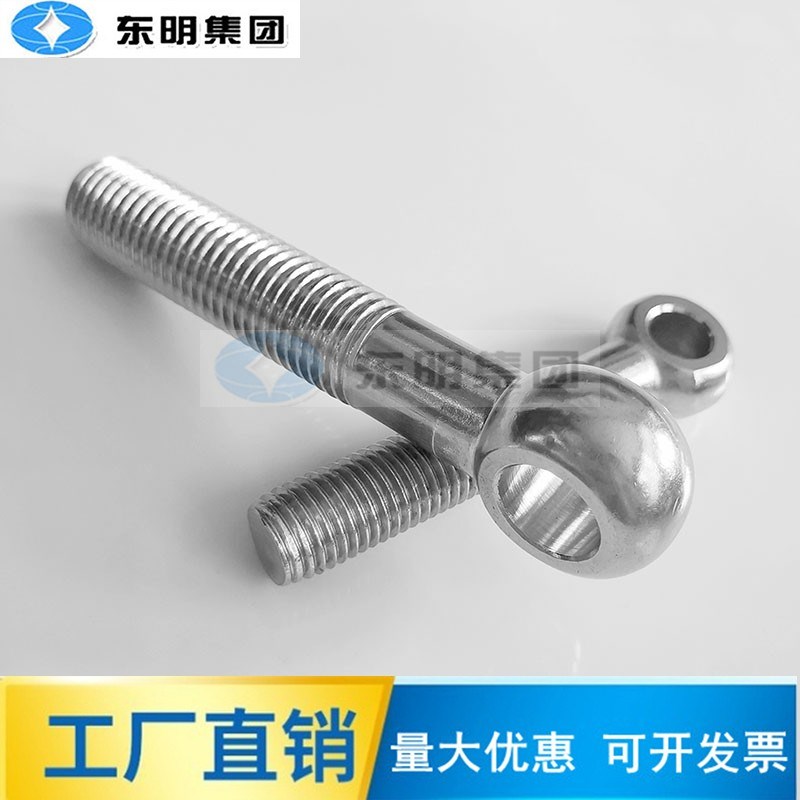 304不锈钢活节螺栓羊眼/鱼眼螺丝钉吊环O型圈螺栓M5M6M8M10M12M14