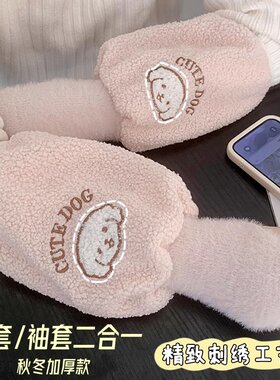 可爱袖套女款工作套袖女2024新款羽绒服防水防脏护袖秋冬加厚加长