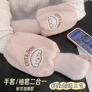 可爱袖套女款工作套袖女2024新款羽绒服防水防脏护袖秋冬加厚加长