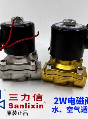 三力信电磁阀2W-160-15 25 20B10H35BH40BF50F250 200 ZW32 06 08