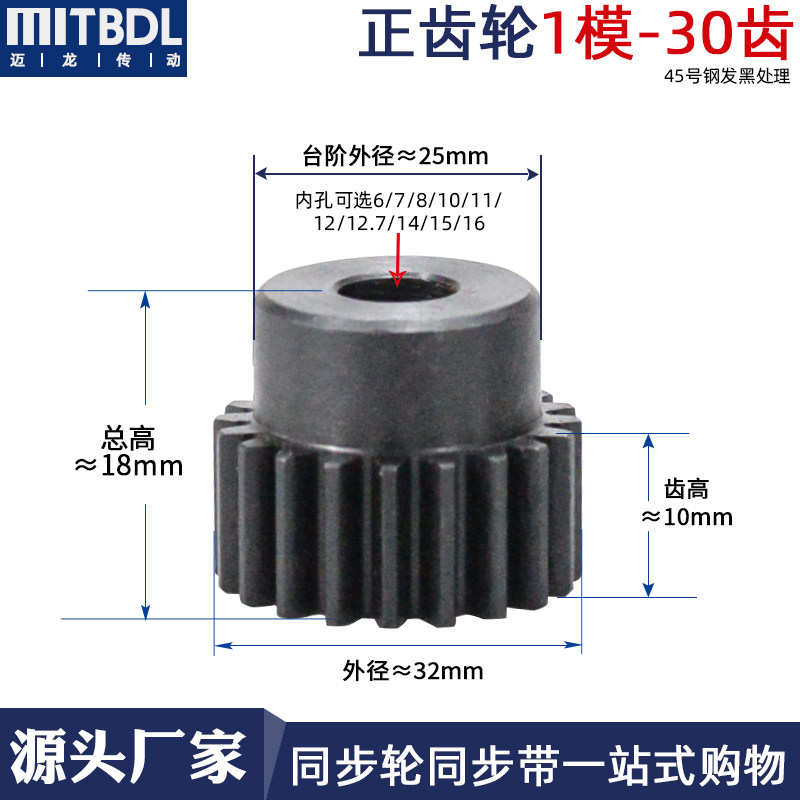 45号钢齿轮 1模数30齿 电机凸台齿轮1M30 T圆柱直齿轮碳钢 正齿轮,农机/农具/农膜,灌溉工具,淘宝优惠券,粉丝福利购,淘宝优惠卷