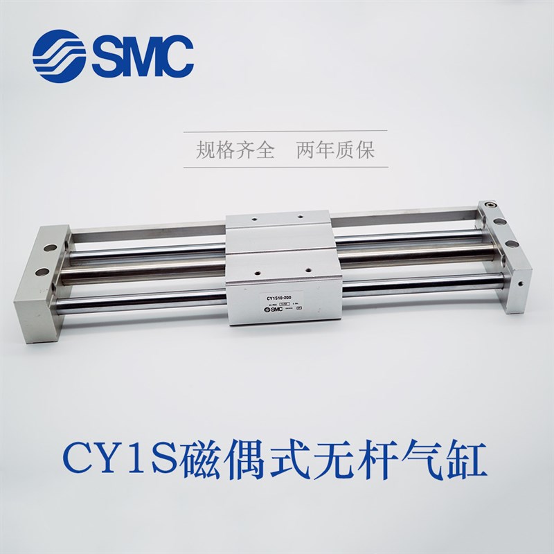 SMC无杆气缸CY1S25-100 32-200/40H-300/400/500 600 700 800-B-Z
