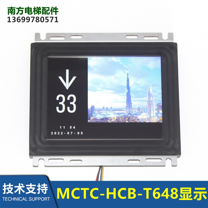 MCTC-DCB-T080默纳克系统8寸图片机显示自由切换MCTC- HCB-T648