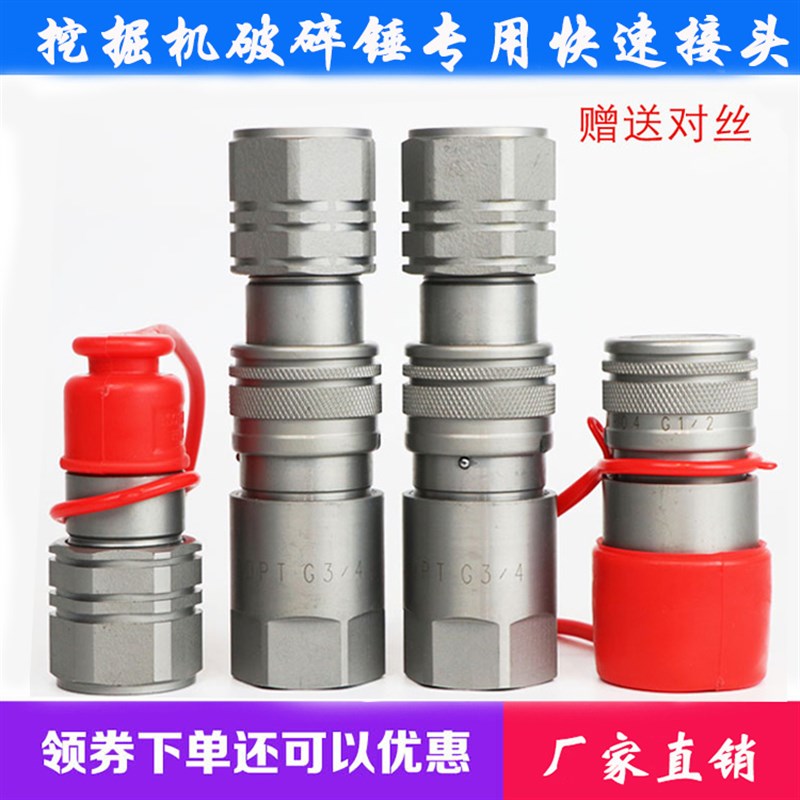 挖机FF平面式液压快速快换接头 挖掘机 对焊机 破碎锤 液压打桩机