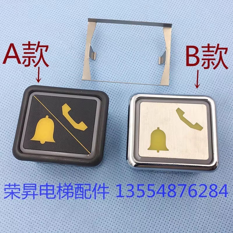 日立电梯按钮电话警铃联体按钮IP-DC24-A5针插线报警对讲一体按键