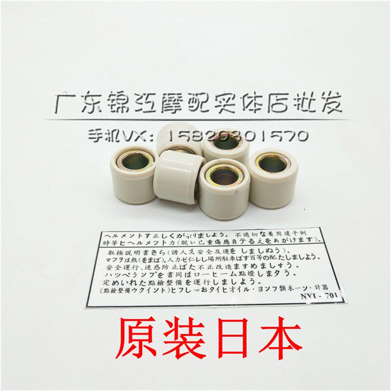 适用于铃木V50G/Lets4/Lets5/TR50猴子 铃木蛋蛋普利珠前离合甩珠