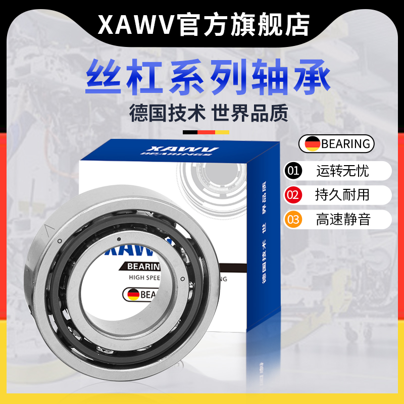 德国技术71900 71901角接触71902万能配对71903轴承71904 C AC P5