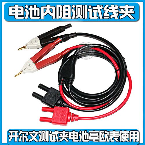 优利德UT3562 UT677A UT-L82电池内阻i测试夹VC3551测试线IT5101E