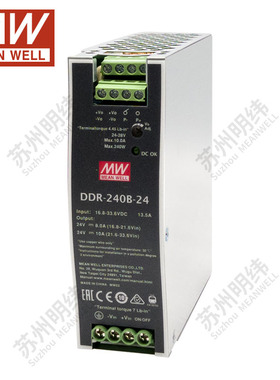明纬DCDC直流转直流导轨电源DDR-15/30/60/120/240/480W-5v12V24V