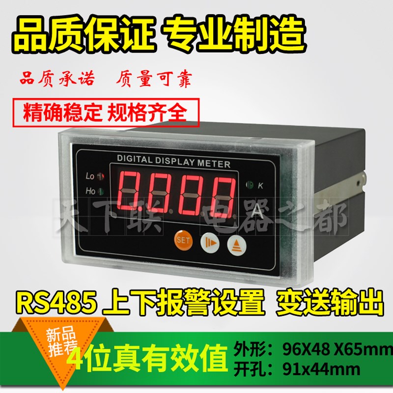新品智能可编程数显交流直流电压表电流表带RS485通讯报警DC200V