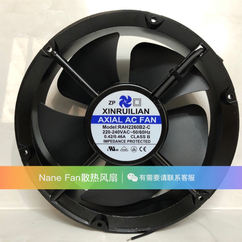 XINRUILIAN RAH2260B2-C 220V 0.42A 22060 22CM 耐高温 散热风扇