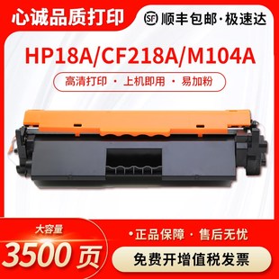 适用惠普HP18A snw 19A硒鼓CF218A CF219A墨盒成像鼓M132a