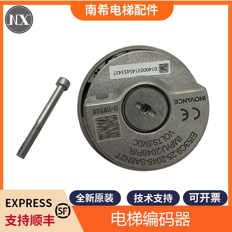 电梯主机编码器EI53C9.25-2048-SA5N2T替代海德汉ERN1387电梯配件