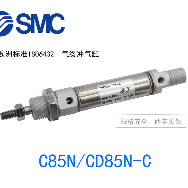 SMC气缓冲C85N/CD85N16-10C/20C/25C/30C/40C/50C/75C/100C-B气缸
