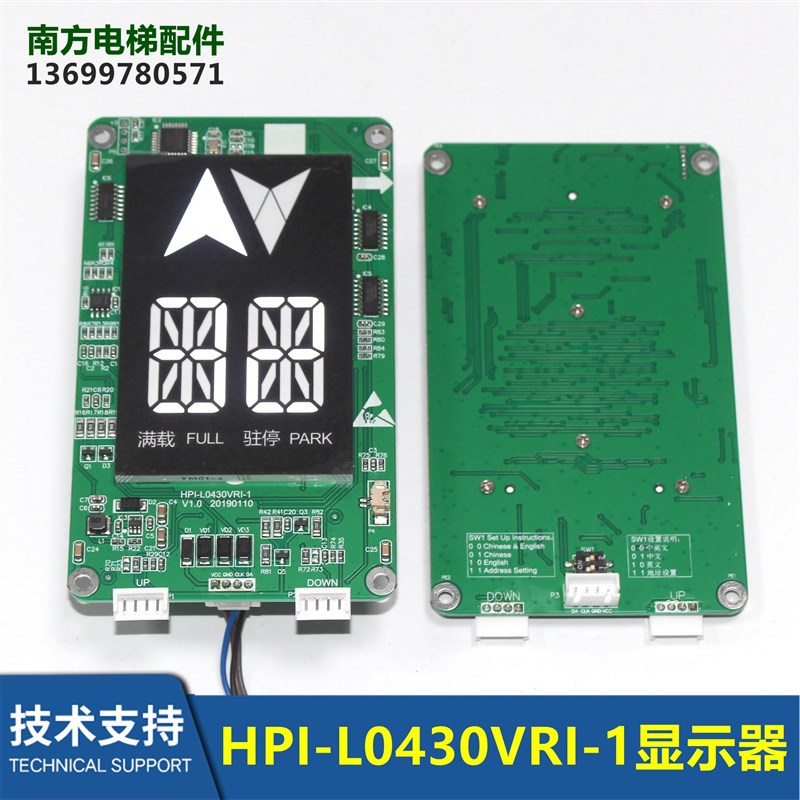 西子电梯外呼显示器HPI-L0430VRI-1速捷电梯分体显示板XHB12-B