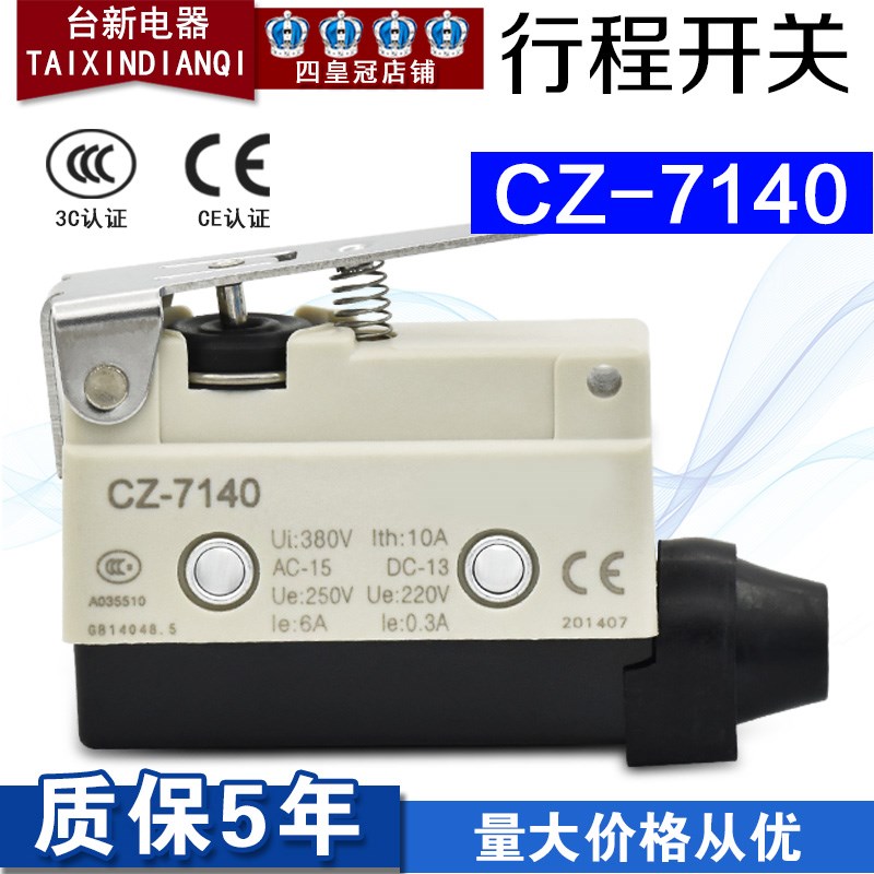 全新原装宏钏限位开关CZ-7140/TZ-7140/AZ-7140行程开关 微动开关
