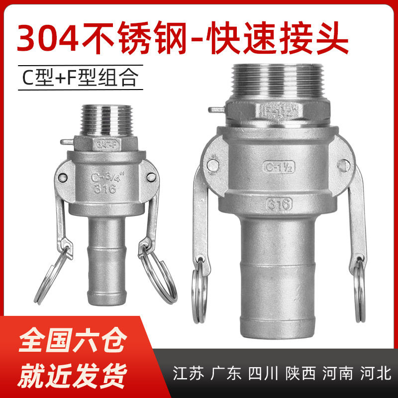 304不锈钢快速接头C+F型组合扳把式水油软管卡接一端插管一端外丝,鲜花速递/花卉仿真/绿植园艺,洒水/浇水壶,淘宝优惠券,粉丝福利购,淘宝优惠卷