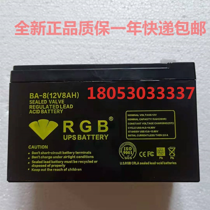 美国RGB蓄电池12V8AH(BA-8)UPS应急 铅酸免维护质保一年现货销售