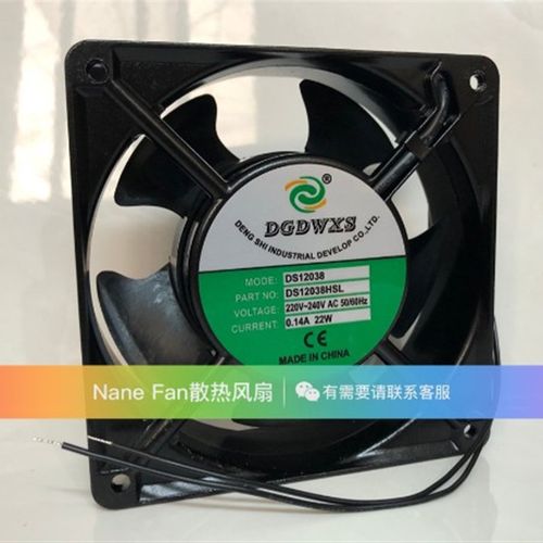 DGDWXS风扇DS12038轴流风机DS12038HSL静音散热风扇220V 0.14A