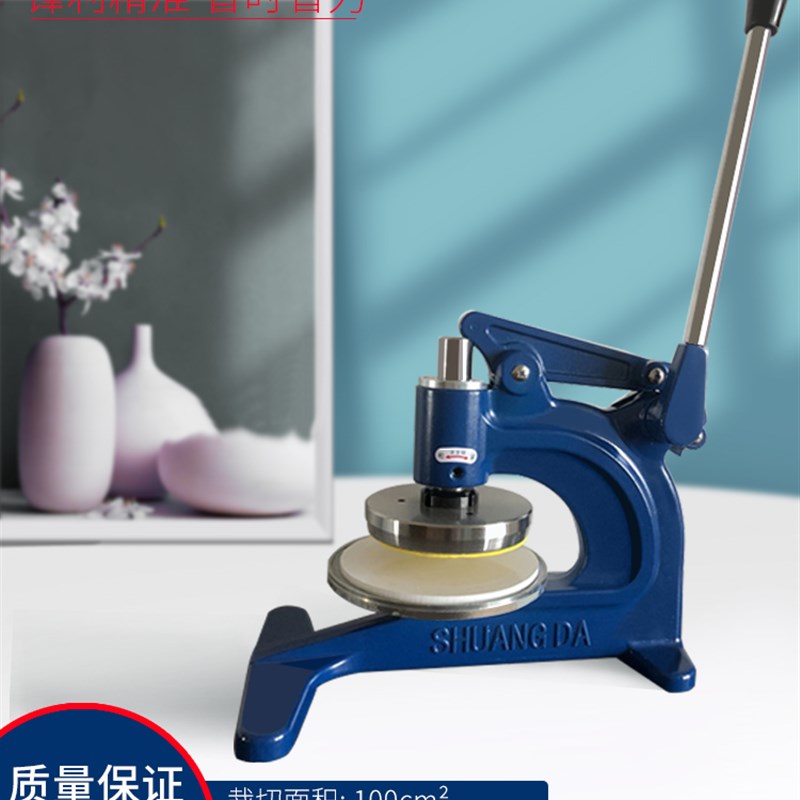 手压式取样器 纺织面料克重仪 圆盘纸张定量溶喷布取样刀器刻盘机