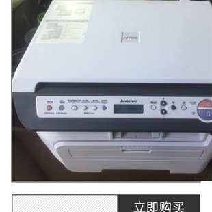 二手联想手机打印机7400 7450兄弟激光复印机一体机 7205 7250