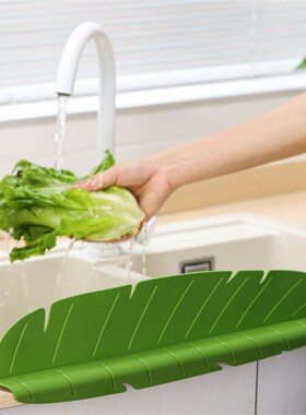 创意芭蕉叶挡水板厨房树叶防水挡板水池隔水板水槽防溅水隔板