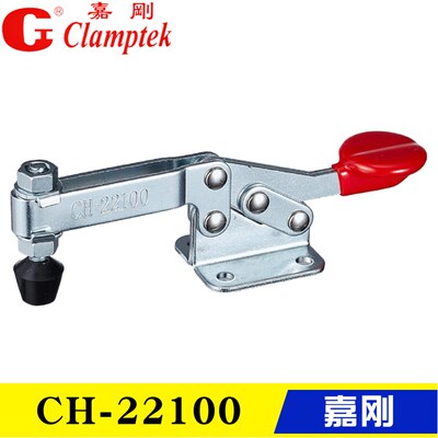 台湾嘉刚水平式快速夹钳CH-22100/22165/22185 长臂型夹具 压紧器