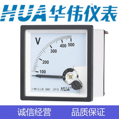 HUA华伟指针式电流电压表 CP72-AC5A--10A-15A-20A-30A-500V