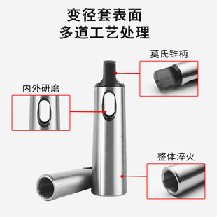 钻套锥柄中间套莫氏变径套锥度钻床钻头套精磨车床套2号3号4号5号