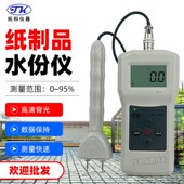 TK拓科纸张水分仪MS7200 硬纸板纸箱废纸包散纸水份含水率湿度计