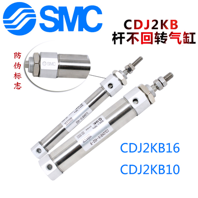 SMC气缸CDJ2KB16-5/10Z/15/20/25Z/30/35/40Z/45/50/60/75/100Z-B