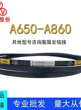 三维三角带A型A650-860LI型橡胶传动带B型C型D型工业机器齿形皮带