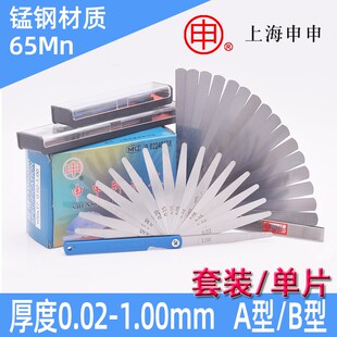 上海申申 申申塞尺100 150 200 300 500 1米 0.02-1mm 17片20片