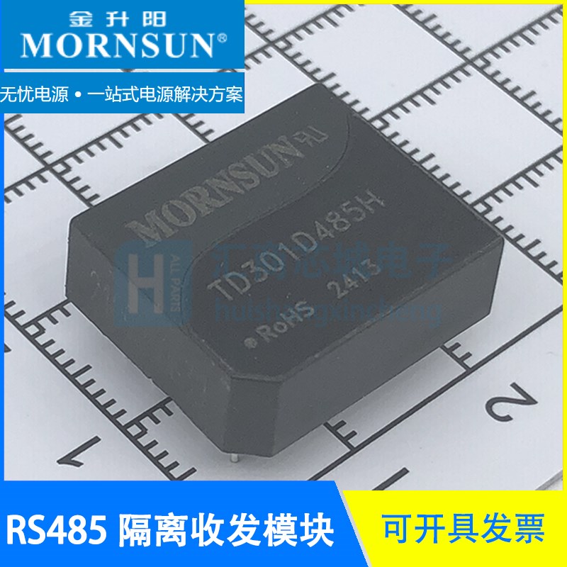 TD301D485H MORNSUN/金升阳TD501D485H单路高速RS485隔离收发模块图片