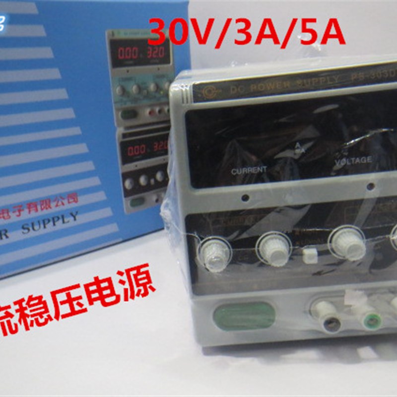 良讯直流稳压电源30V/3A/5A 60V/3A/5A