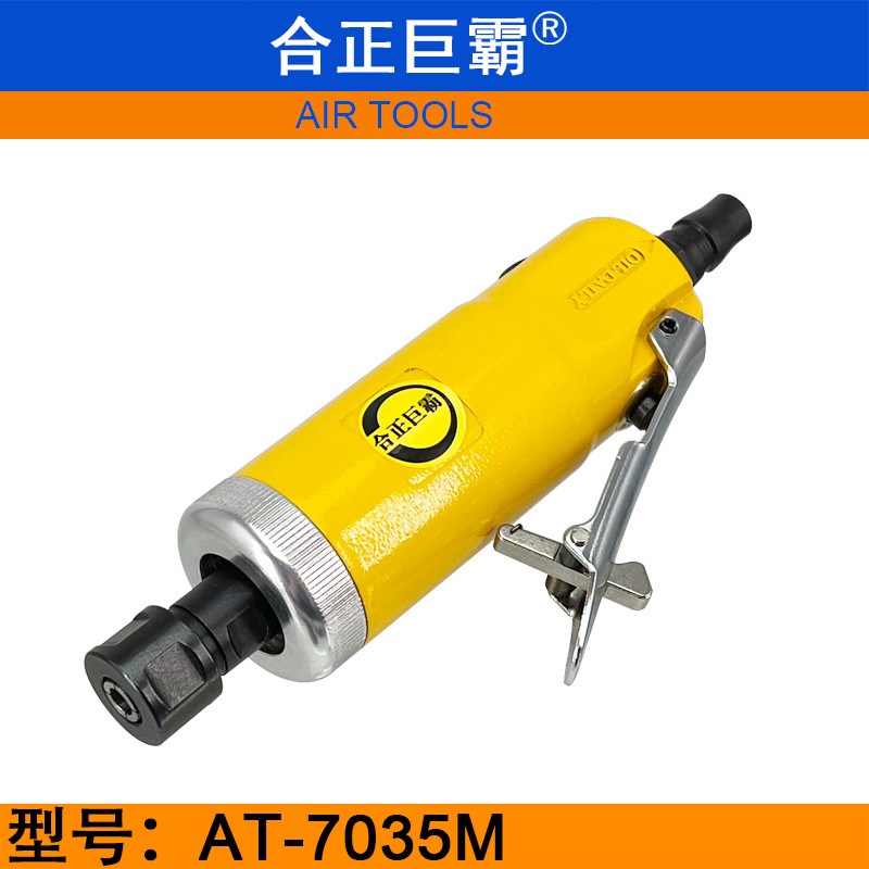 合正巨霸AT-7035M前排气风磨机 气动刻磨机 6MM直磨机 强力砂轮机