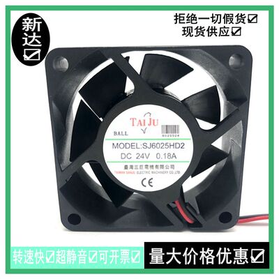 台湾三巨直流12V24V散热风扇SJ6025HD1 SJ6025HD2 6厘米/6CM静音