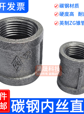 迈克直通内牙直通直接 高温蒸汽直通直接头 管古管接内丝直通黑色