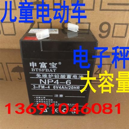 配小猪佩奇摩托车充电器电瓶儿童电动童车配件三轮车蓄电池充电器