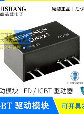 QA121 QA151 QA241 QA2401C-20 3500V MORNSUN/金升阳 IGBT驱动器
