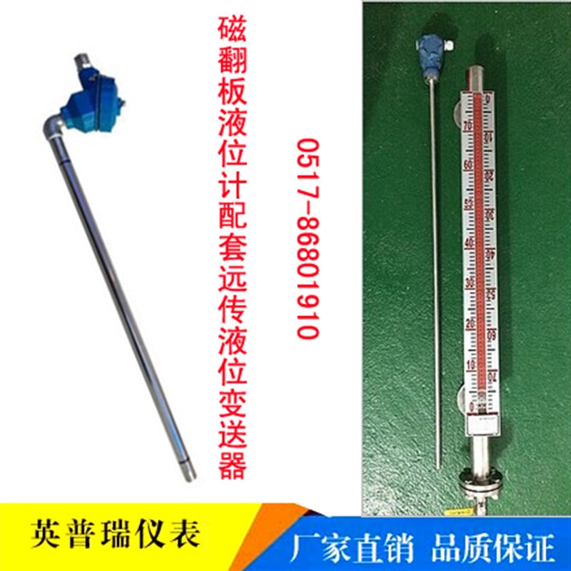 厂家热卖磁翻板液位计用二线制4-20mA信号干簧管电远传液位变送器