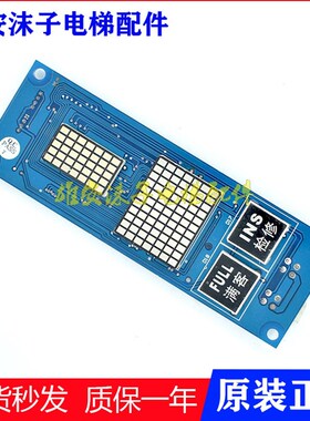 博林特电梯外呼板OCAL08-PCB-1 米高电梯外呼板XF-7301X