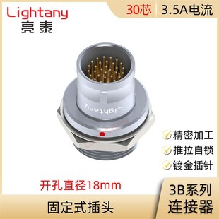 推拉自锁连接器 插头 FAG.TAG.3B.330.CLA 螺母固定式