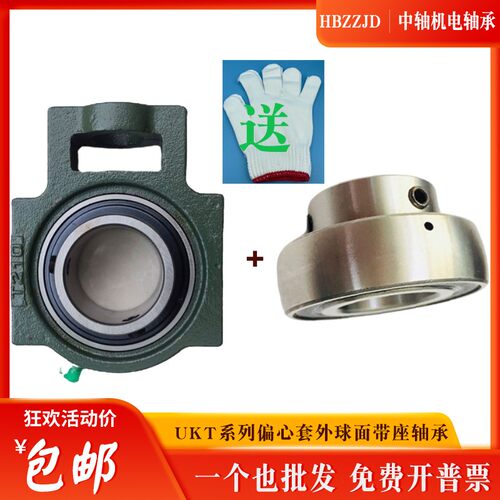 滑道球面带座轴承SAT203 204 205 206 207 208 209 210 带偏心套