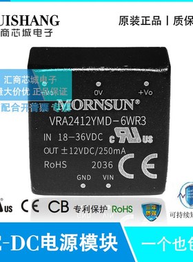 VRA2412YMD-6WR3 金升阳/MORNSUN (18-36V)24V转正负12V双路DC-DC